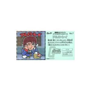 中古コレクションシール 07：アムロ・レイ