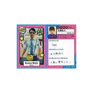 中古コレクションカード(男性) PRIVATE SHOT[レギュラーカード]：ゆにばーす/川瀬名人/...