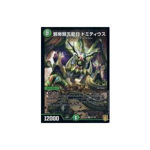 中古デュエルマスターズSR 32/100[SR]：邪帝類五龍目 ドミティウス