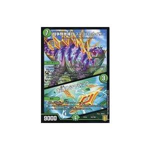 闘争類拳嘩目ステゴロカイザー／お清めシャラップ(20thレア)(15A・20