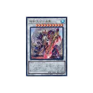 中古遊戯王 BODE-JP042 [UR]：相剣大公-承影