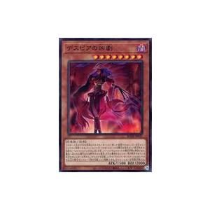 中古遊戯王 BODE-JP011 [N]：デスピアの凶劇