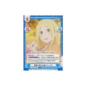 中古Reバース for you RZ/001B-092[C]：慈愛に満ちた瞳 リーシア