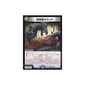 中古デュエルマスターズC 敵5/敵10[C]：黒神龍ギランド