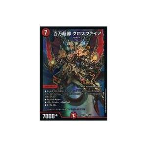 デュエル・マスターズ 百万超邪 クロスファイア SR火 BD17 6/14