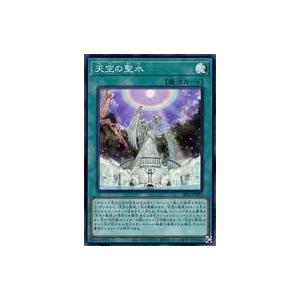 中古遊戯王 SR12-JPP03[SR]：天空の聖水