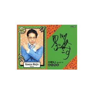 中古コレクションカード(男性) AUTOGRAPH CARD[サインカード]：ゆにばーす/川瀬名人/...