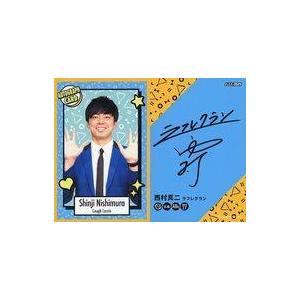 中古コレクションカード(男性) AUTOGRAPH CARD[サインカード]：ラフレクラン/西村真二...