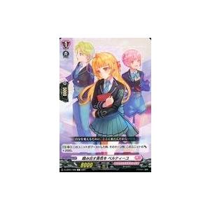 中古ヴァンガード D-LBT01/088[C]：踏み出す勇気を ベルティーユ