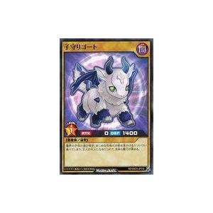 中古遊戯王ラッシュデュエル RD/SBD5-JP016[N]：子守りゴート