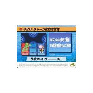 中古アニメ系トレカ 134-A020：チャージ武器を変更