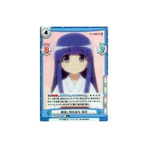 中古Reバース for you HG/001B-046S[R+]：綿流し祭の巫女 梨花