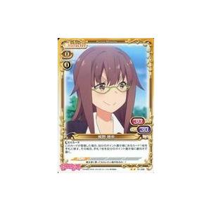 中古プレシャスメモリーズ 01-088[N]：梶野 穂歩