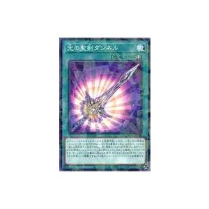 中古遊戯王 DBGC-JP030[NP]：光の聖剣ダンネル