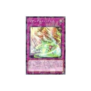 中古遊戯王 DBGC-JP036[NP]：リザレクション・ブレス