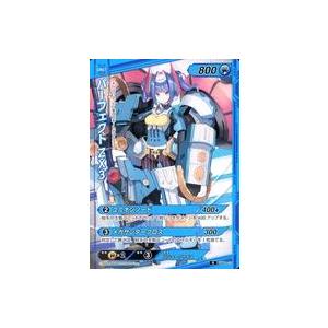 中古株式会社TCG BP01-20[R]：パーフェクトZX3