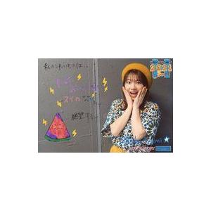 中古生写真(ハロプロ) モーニング娘。’21/石田亜佑美/横型・印刷メッセージ入り/「Hello! ...