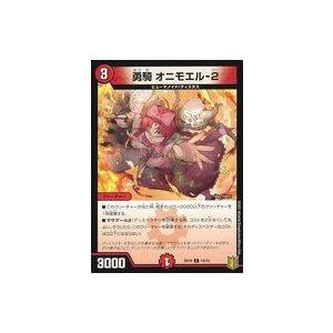 中古デュエルマスターズ 14/15[C]：勇騎 オニモエル-2