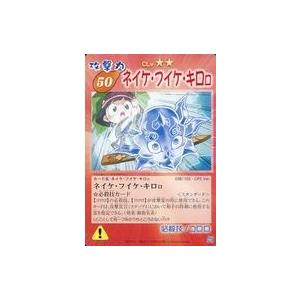 中古アニメ系トレカ 038/103 - CP2 Ver.[スタンダード]：ネイケ・フイケ・キロロ