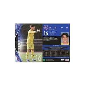 中古スポーツ TO16[レギュラーカード]：阿部伸行(パラレル版)