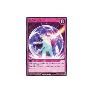 中古遊戯王ラッシュデュエル RD/EXT1-JP028[N]：ザ☆バリア