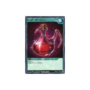 中古遊戯王ラッシュデュエル RD/EXT1-JP032[N]：レッド・ポーション