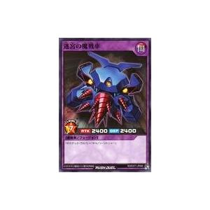 中古遊戯王ラッシュデュエル RD/EXT1-JP040[N]：迷宮の魔戦車