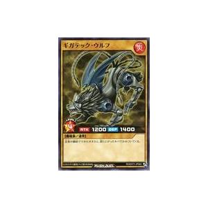 中古遊戯王ラッシュデュエル RD/EXT1-JP042[N]：ギガテック・ウルフ