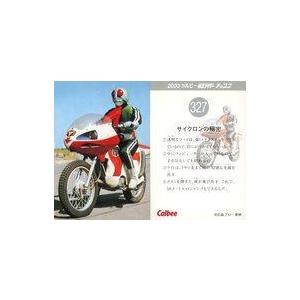 中古アニメ系トレカ 327：サイクロンの秘密/表面：道路