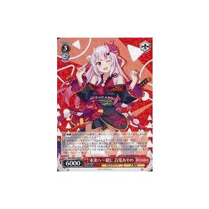 hololive OFFICIAL CARD GAME アヤカシヴァーミリオン 沙花叉クロヱ(R