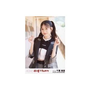 中古生写真(AKB48・SKE48) 千葉恵里/CD「根も葉もRumor」劇場盤特典生写真