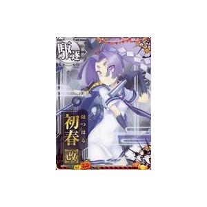 中古艦これアーケード 初春改【ハロウィンフレーム2019】