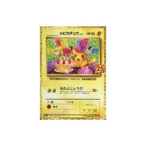 ピカチュウ [プレシャスコレクターボックス ソード＆シールド] 323/S-P