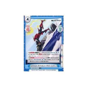 中古Reバース for you SSSS/002B-017[C]：合わせる力 ダイナソルジャーダイバ...