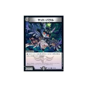 中古デュエルマスターズ 121/138[C]：ヤット・パウル