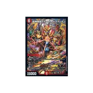 デュエルマスターズ - 超神羅星アポロヌス・ドラゲリオン タカラトミー デュエルマスターズ/DM25-SD2/3/SR/超神羅星