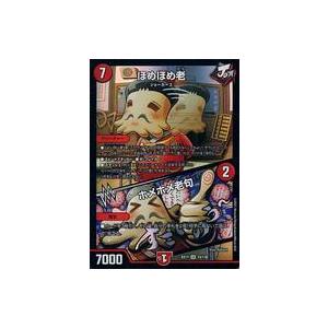 中古デュエルマスターズ 15/138[SR]：ほめほめ老/ホメホメ老句