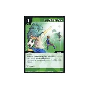 中古イナズマイレブンTCG 3-1 29/68[C]：シップウダッシュ