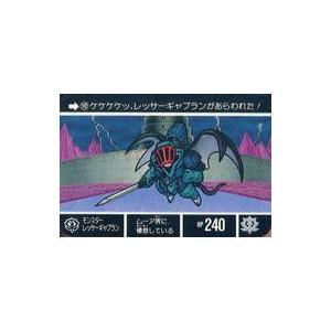 中古アニメ系トレカ 142[ノーマル]：モンスターレッサーギャプラン