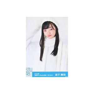 中古生写真(AKB48・SKE48) 森下舞羽/上半身・既発カット/STU48 netshop限定 個別ランダム生写真＜第三弾＞「2019.01」