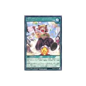 中古遊戯王ラッシュデュエル RD/KP07-JP048[R]：瓦バーン