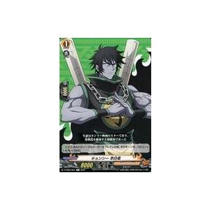 中古ヴァンガード D-TB03/054[C]：キョンシー 李白竜