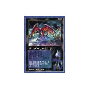 中古大貝獣物語 350：ワンダーリーチ(虫)