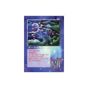 中古大貝獣物語 631：ダークエナジー