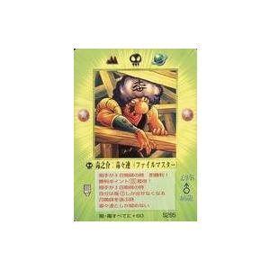 中古大貝獣物語 S285：毒之助：毒々連(ファイルマスター)