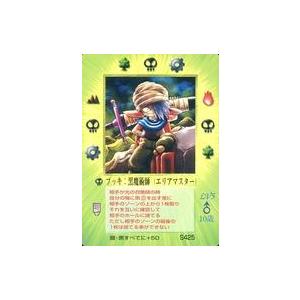 中古大貝獣物語 S425：ブッキ：黒魔術師(エリアマスター)