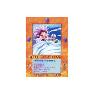 中古大貝獣物語 S126：トルネ・トリノ(アークマスター)