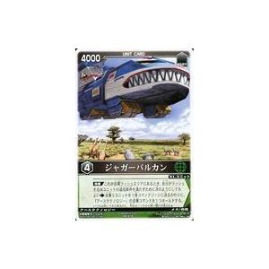 中古レンジャーズストライク RS-076[N]：ジャガーバルカン