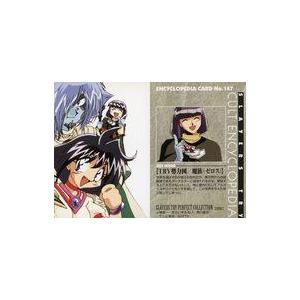 中古アニメ系トレカ No.147[ノーマル]：TRY勢力図/ゼロス