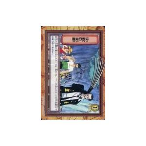 中古アニメ系トレカ FP13[ノーマル]：決戦の坂道